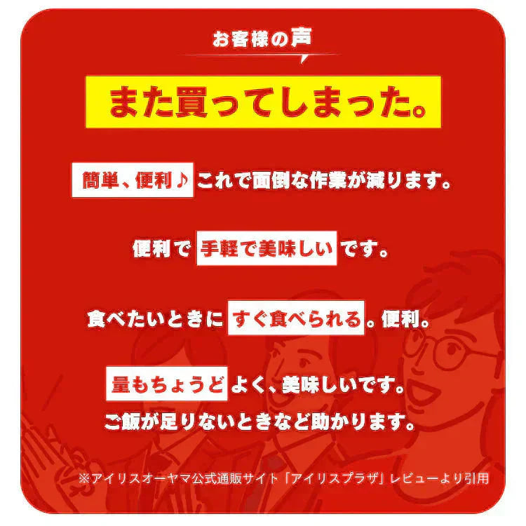 パックご飯 150g 24食 普通盛り アイリスオーヤマ 送料無料 レトルトご飯 150g パックごはん 150g  酸味料不使用 レトルト御飯 パック御飯 非常食 備蓄用 防災 常温保存可 一人暮らし 仕送り 低温製法米のおいしいごはん アイリスオーヤマ アイリスフーズ