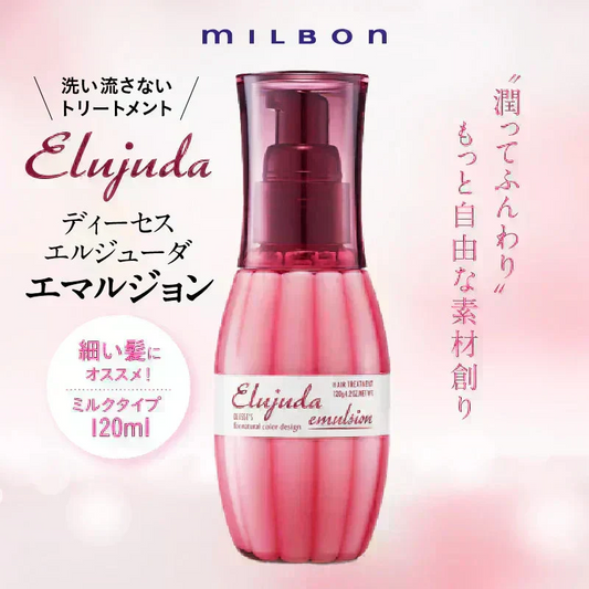 ミルボン ディーセス エルジューダ エマルジョン 120g 洗い流さないトリートメント アウトバストリートメント ヘアケア トリートメント