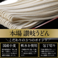 【訳あり】本場讃岐の包丁細切り讃岐うどん900g 約9人前【半生麺】【細麺】
