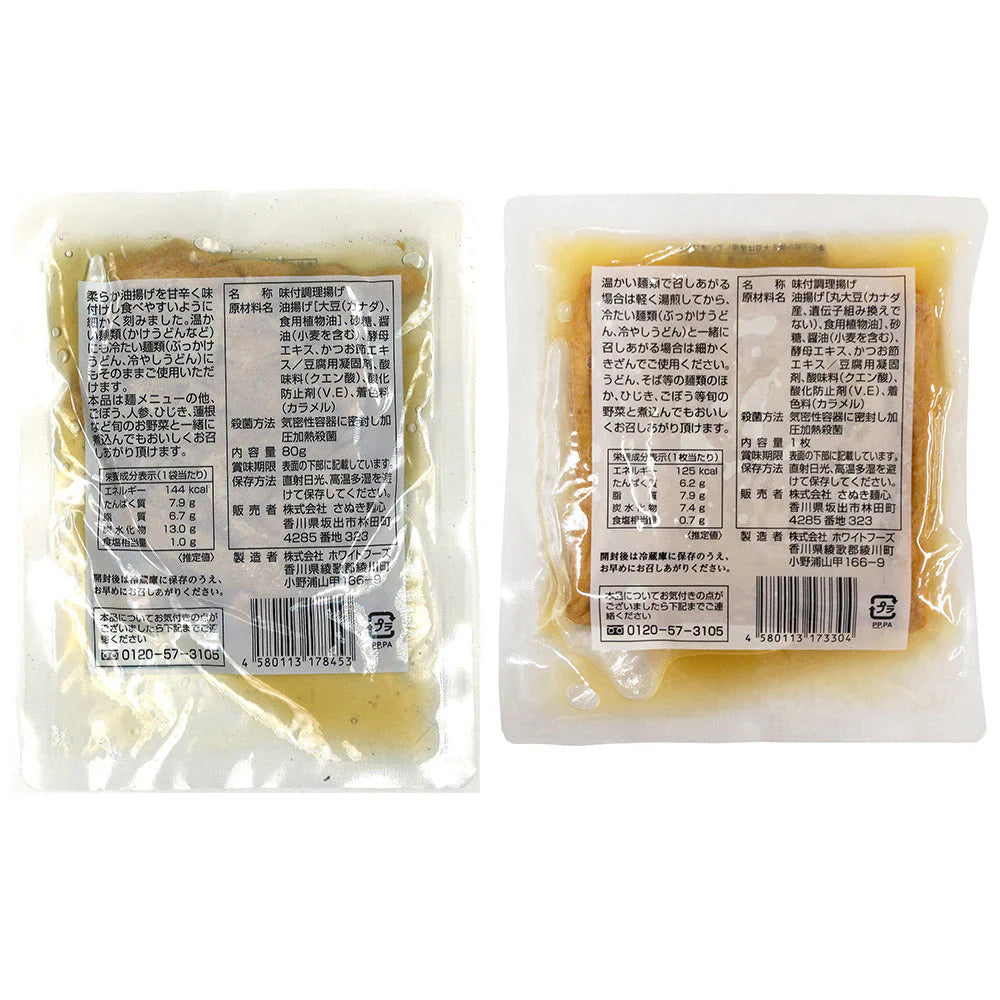 3種から選べる 讃岐のお揚げ5袋 きざみきつね おっきなお揚げさん お揚げミックス【送料込み】【ゆうパケットでお届け】