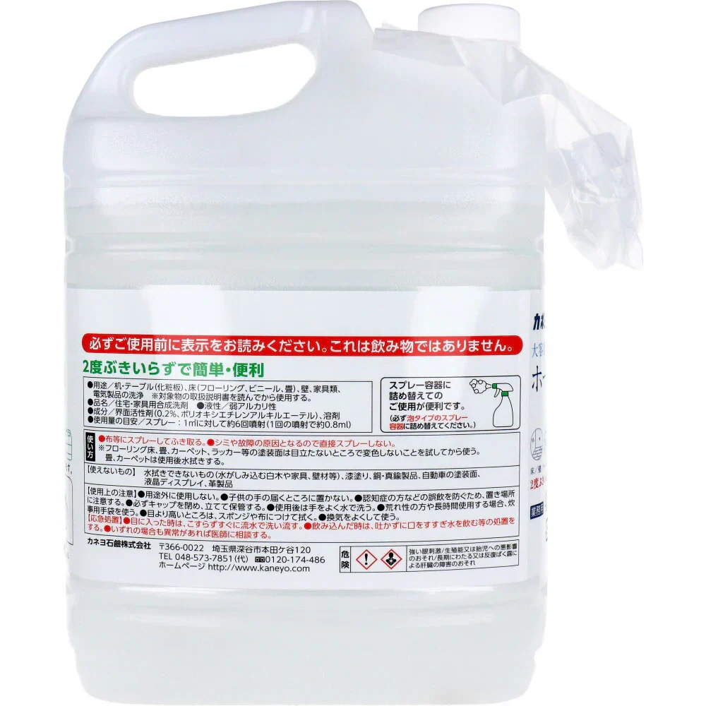 カネヨ石鹸 ホール用洗剤 ピュアメイト 弱アルカリ性 ほのかな緑茶の香り 大容量 つめかえ用 業務用 4.5kg X3本