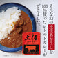 【送料無料】 土佐あかうしビーフカレー　160g×30袋 高知 レトルト 土佐あかうし ビーフカレー 特産