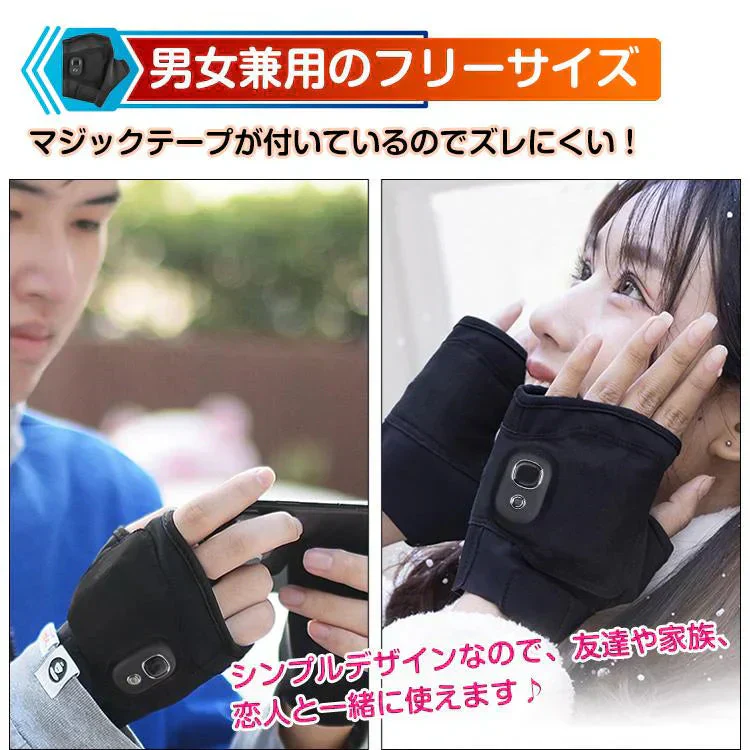 電熱グローブ 電熱手袋 バイク用 ヒーター手袋 指なし 滑り止め 発熱 スマホ操作 防寒 男女兼用 3段階調温 バイク 自転車 作業