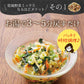日本橋いなば園 九州産野菜使用 乾燥野菜ミックス 100g ネコポス メール便送料無料