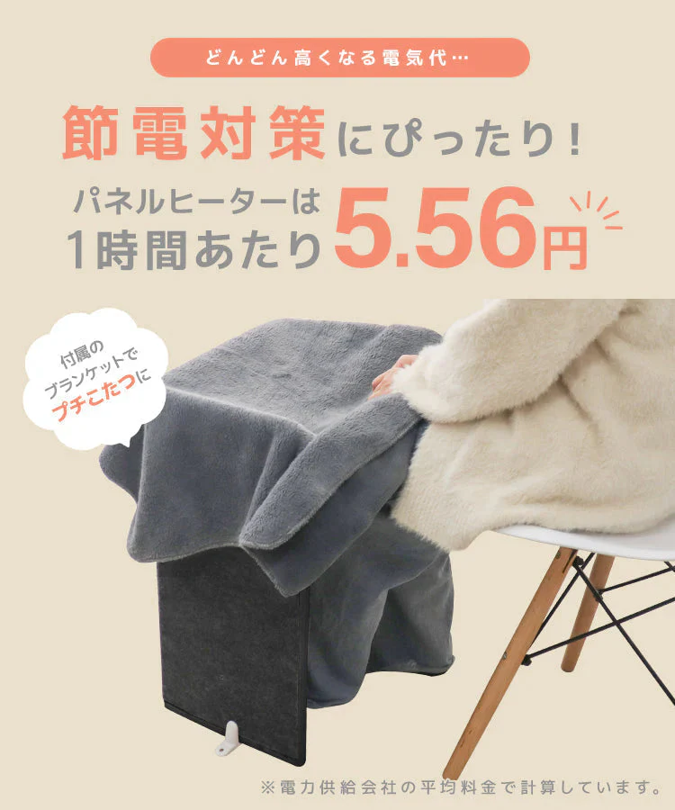 【グレー】【ブランケット付き】パネルヒーター 足元 ヒーター 省エネ 遠赤外線 折りたたみ おしゃれ 足元ヒーター デスクヒーター 足元暖房 フットヒーター 足 ヒーター 足元 電気ヒーター