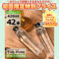 【1本あたり40円】【ラベルレス】【送料無料】 【1ケース】 THE PURE ザ ピュア 北アルプスの天然水 420ml 42本 天然水 水 ナチュラルミネラルウォーター 北アルプスの天然水 炭酸水素イオン アルプス 飛騨 高山 軟水 岐阜県 日本製 国産 ローリングストック 備蓄  pure【ご新規さん限定商品】