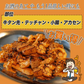 牛ホル 【旨辛てっちゃんミックス】 1kg(200g×5パック) 焼肉 ホルモンミックス 旨辛 ホルモン 牛肉 肉 味付き肉 味付け肉 ホルモン焼き 旨辛 牛ホルモン バーベキュー 焼き肉 焼くだけ 肉 バーベキュー用肉 焼肉ホルモン ミックスホルモン 牛タン先