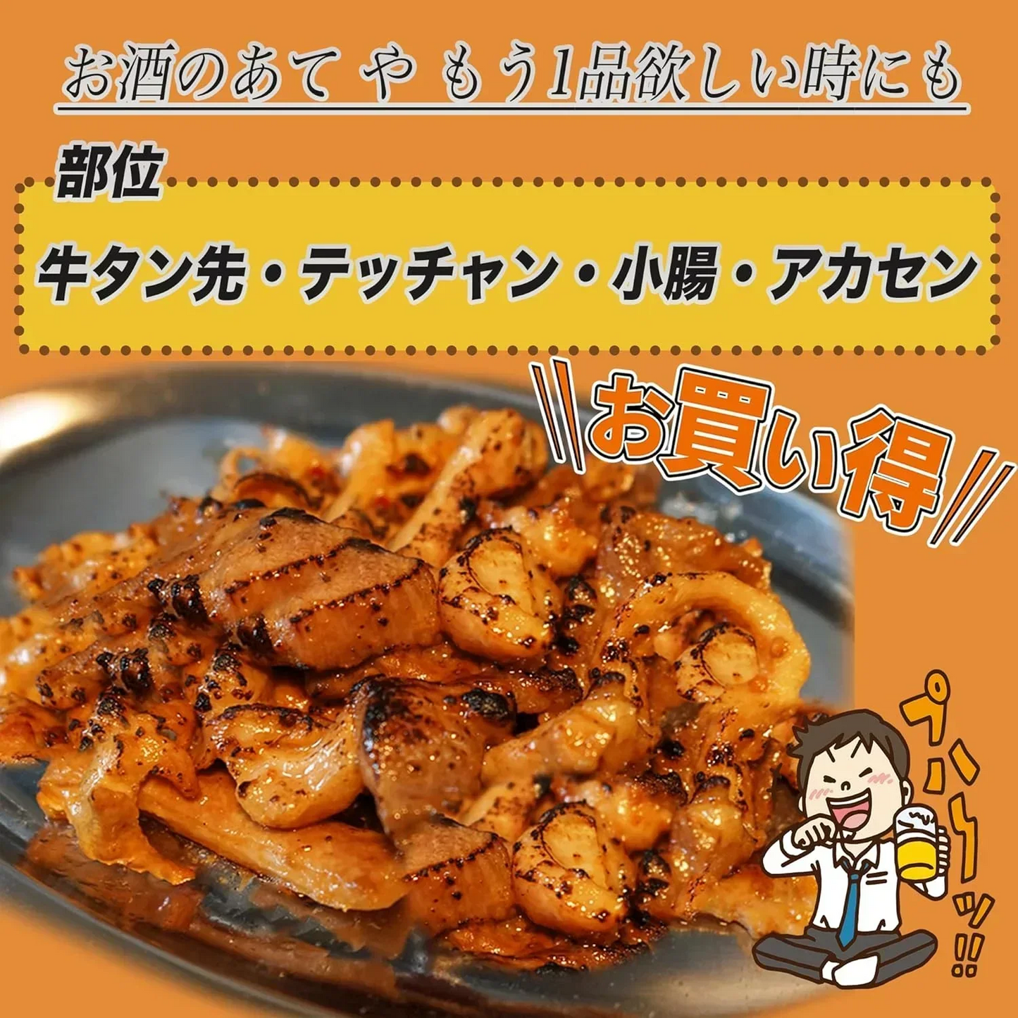牛ホル 【旨辛てっちゃんミックス】 1kg(200g×5パック) 焼肉 ホルモンミックス 旨辛 ホルモン 牛肉 肉 味付き肉 味付け肉 ホルモン焼き 旨辛 牛ホルモン バーベキュー 焼き肉 焼くだけ 肉 バーベキュー用肉 焼肉ホルモン ミックスホルモン 牛タン先