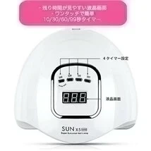【9月中旬入荷予定】UV LED ネイルライト 150w ネイルドライヤー ジェル プロ仕様　おうちサロン 爪 マニキュア