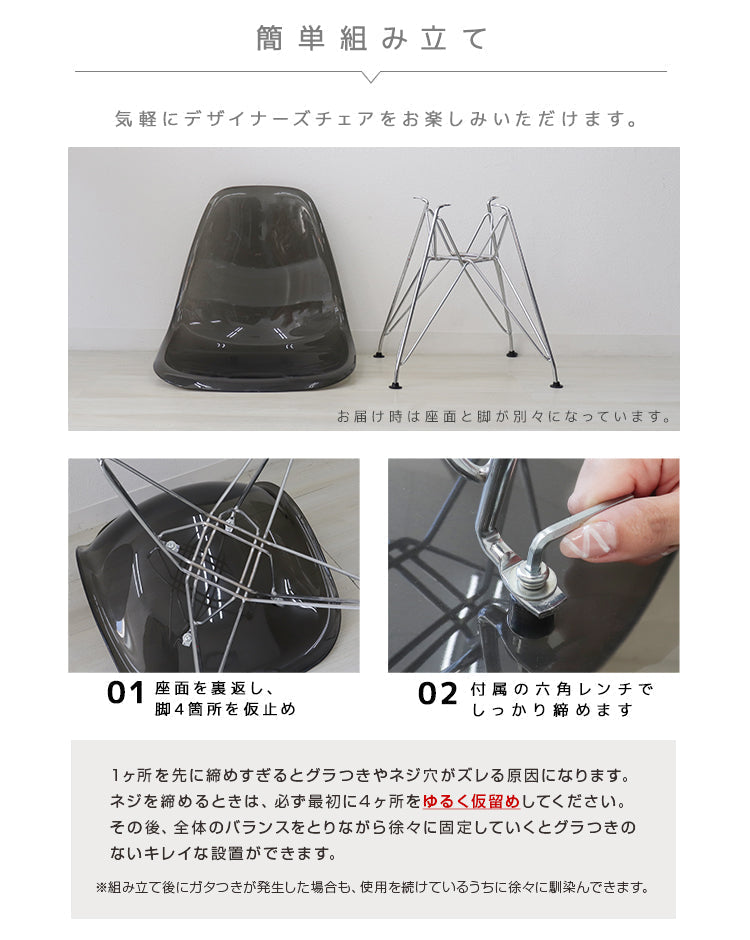 【ホワイト】【クリア】ダイニングチェア イームズチェア ダイニング チェア 透明 クリア チェアー イームズ シェルチェア デザイナーズチェア リプロダクト DSR DSW おしゃれ かわいい 韓国 椅子 テレワーク リモートワーク 北欧風 新生活