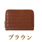 お値下げ品【ブラウン】あみあみ　カードケース　名刺ケース　ジャバラ　大容量　男女兼用　ラウンドファスナー