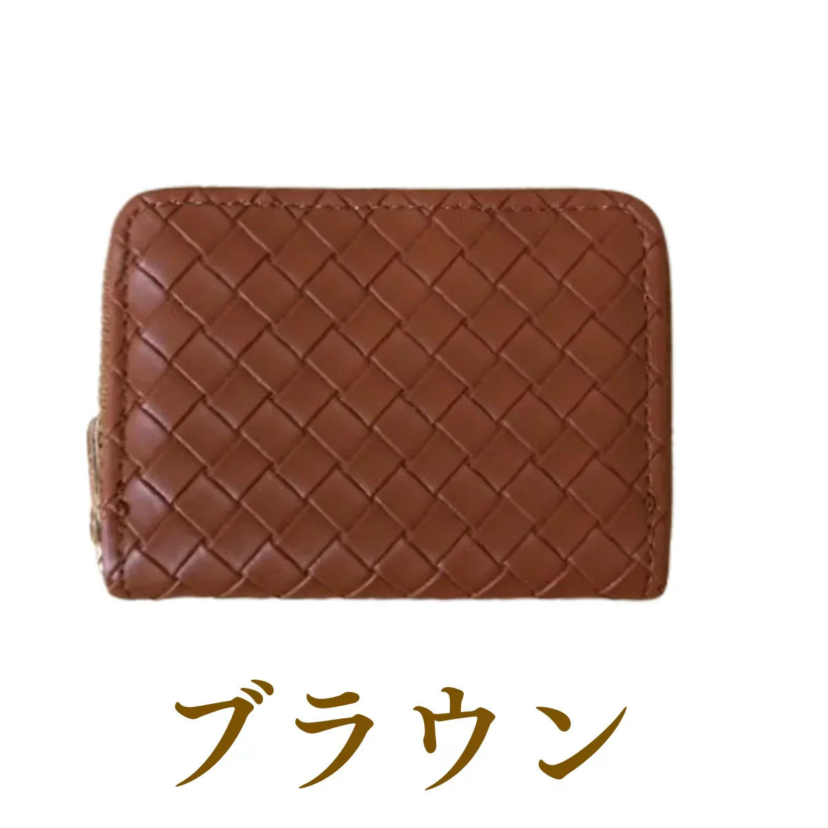 お値下げ品【ブラウン】あみあみ　カードケース　名刺ケース　ジャバラ　大容量　男女兼用　ラウンドファスナー
