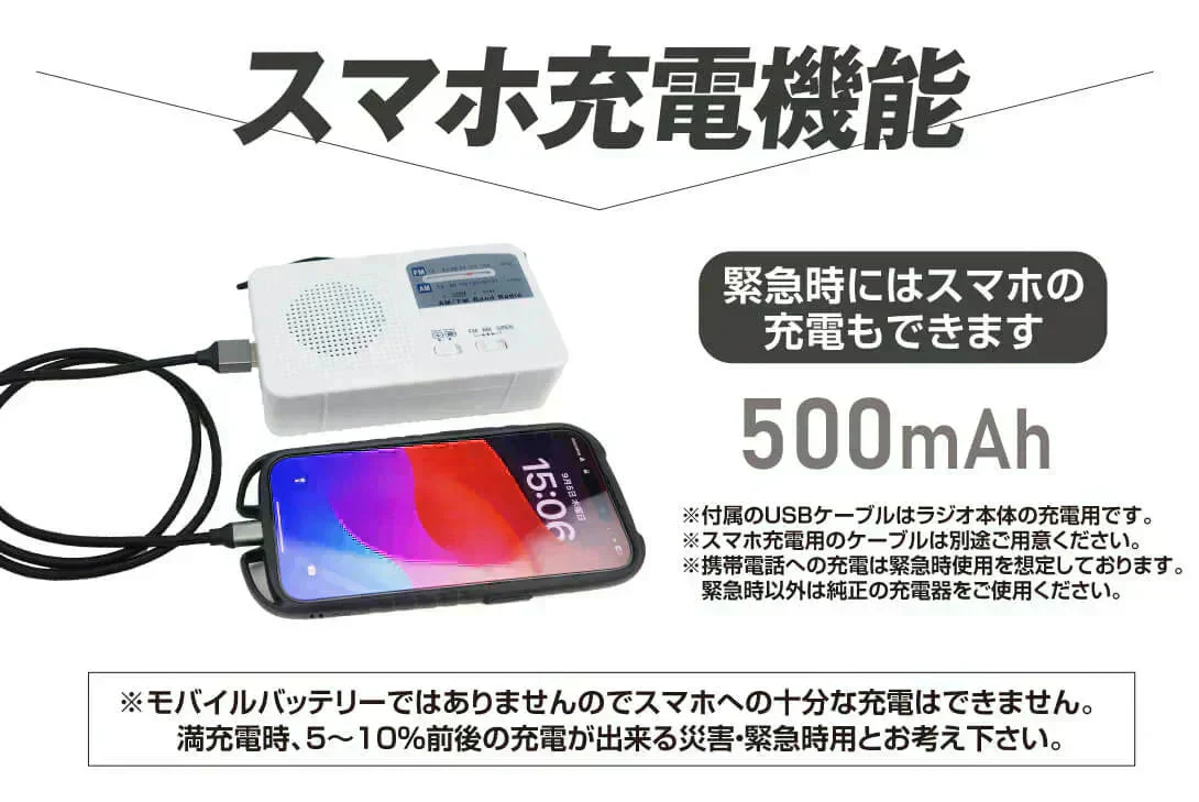 手回し充電防災ラジオ　1個【発送時期は商品説明参照】手回し 防災 充電 多機能 AM FM ワイドFM サイレン LEDライト コンパクト 緊急充電 ソーラー USB 乾電池 防災