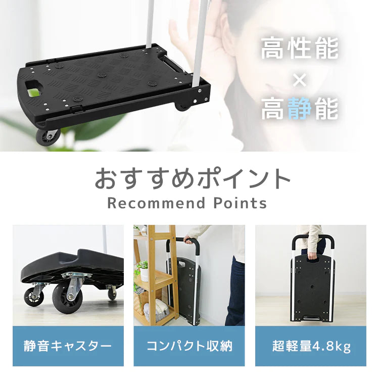 【予約商品：6月下旬（～30日までに発送）】【ブルー】台車 折りたたみ 軽量 コンパクト 静音 小型 おしゃれ 女性 キャリーカート 運搬 カート 折り畳み 耐荷重 100kg 折りたたみ台車 スチール台車 手押し台車 運搬車 業務用 家庭用 会社 運送 手押し 折り畳み荷台車 店舗 書類 荷台