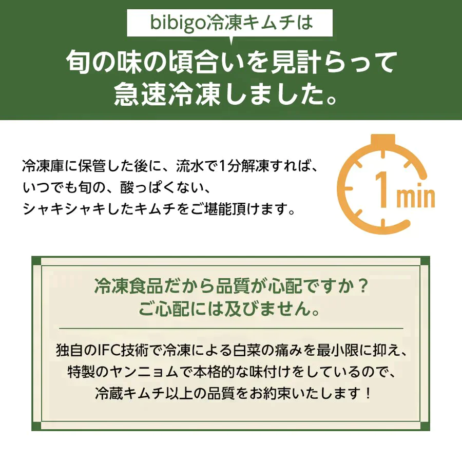 数量限定アウトレット！在庫なくなり次第終了 パクソジュンさんのパッケージ！bibigo 冷凍白菜キムチ 300g（60g×5袋）6箱セット　賞味期限：12月14日