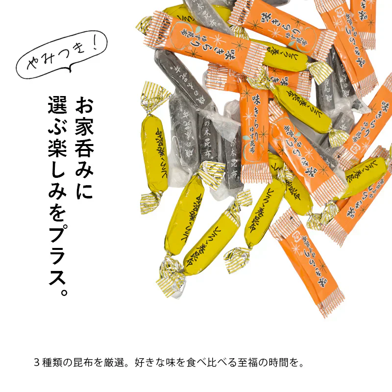 おつまみ 昆布 三種セット 100g 北海道産 こんぶ おやつ 送料無料 おつまみ スナック お菓子 おやつ 海藻 人気 ヘルシー ギフト