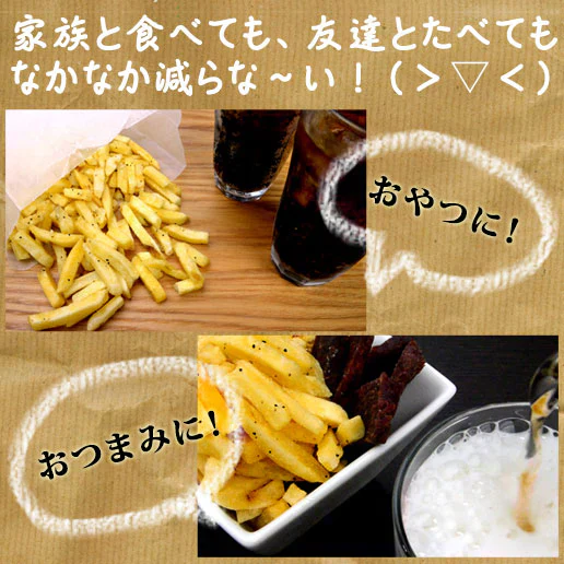 600g どっさりじゃがスティック チーズ＆黒胡椒味 （200g×3個） フライドポテト 送料無料