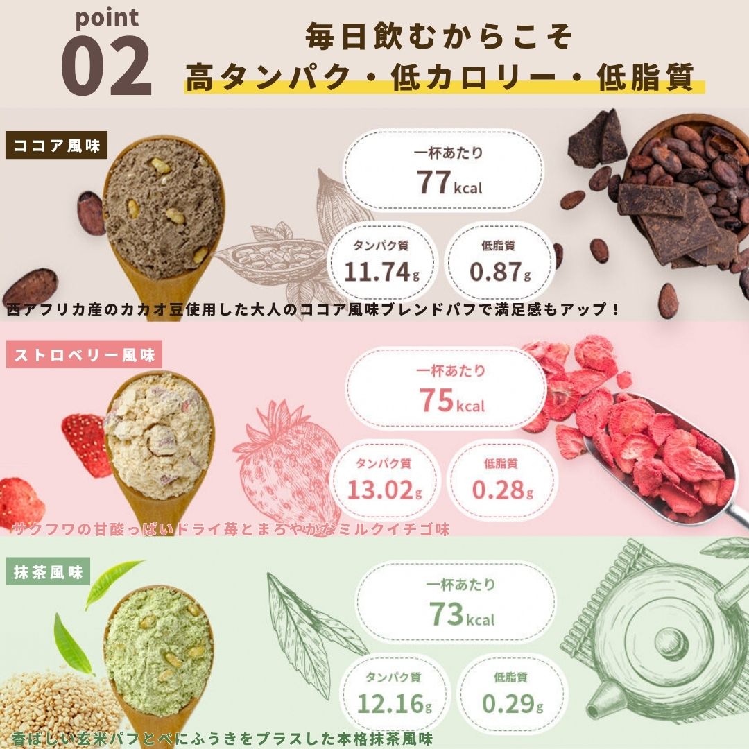Peach Pick BBProtein 美容プロテイン３種トライアルセット - ココア/抹茶/ストロベリー風味-