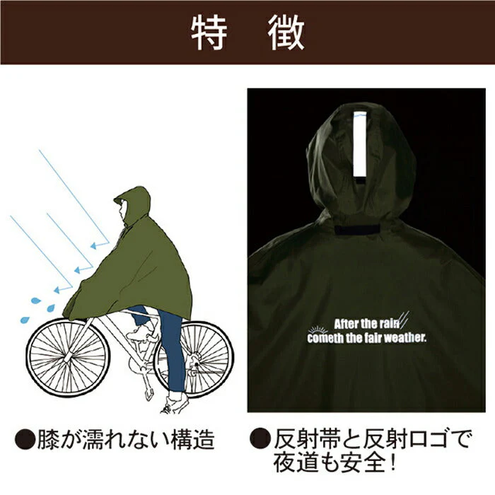 レインポンチョ 自転車 撥水 防水 前かご レディース メンズ リュック レインコート 雨合羽 通勤 通学 レインウェア