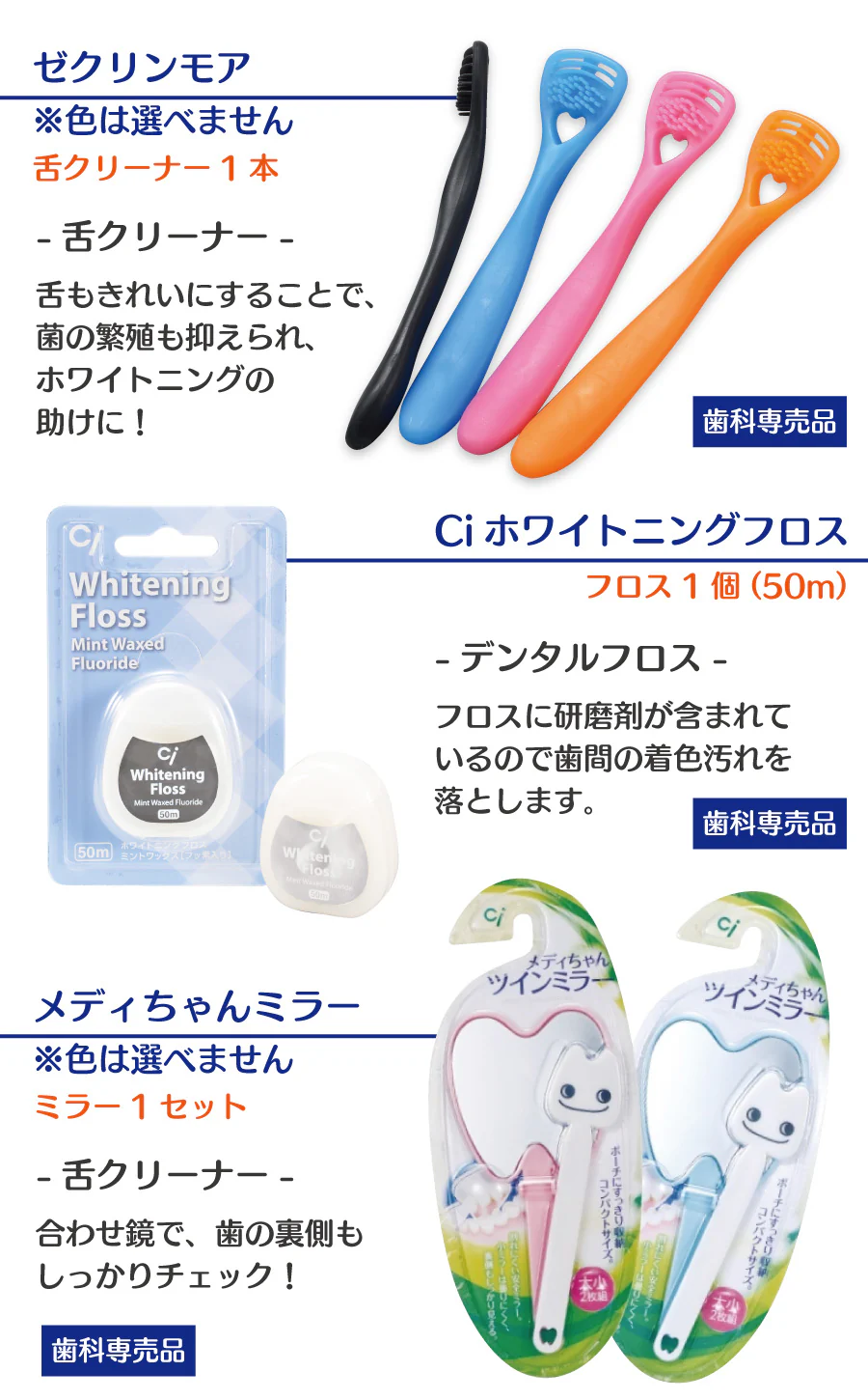 デンタルフィットDEホワイトニング福袋 （※数量限定につきキャンセル返品不可商品）【ホワイトニング 歯磨き粉 セルフホワイトニング 口臭予防 ホームホワイトニング ホワイトニング】【メール便送料無料】