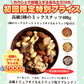 3種のミックスナッツ トリュフオイル＆トリュフ塩MIX 400g【ご新規さん限定商品】