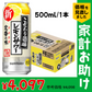サントリー こだわり酒場のレモンサワー 500ml×1ケース/24本 【家計お助けSALE】