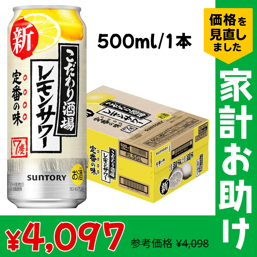 サントリー こだわり酒場のレモンサワー 500ml×1ケース/24本 【家計お助けSALE】