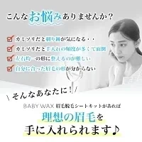 眉毛脱毛シート キット 脱毛シート ブラジリアンワックス まゆ毛 脱毛 シート ワックス脱毛シート ワックス セルフ メンズ脱毛シート ワックス脱毛 処理 自宅 眉 眉毛 まゆげ ワックス