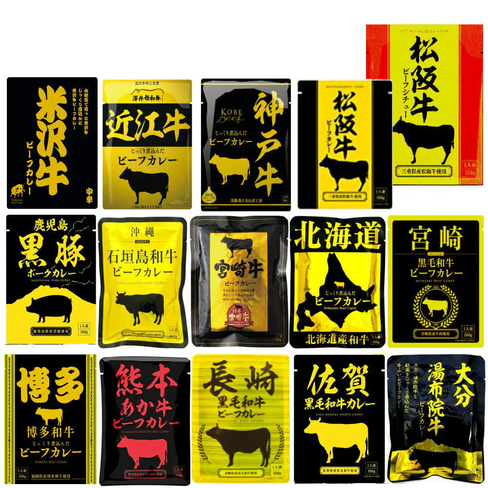 新着 即食 時短食 松坂牛ビーフシチューが登場 ご当地レトルト カレー 160ｇ 15食セット 響 価格据え置き 非常食に