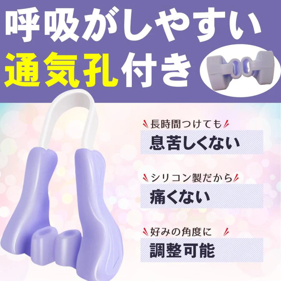 即納 鼻クリップ ノーズクリップ Luxspire 鼻筋セレブ 美鼻 鼻小さく 鼻高く 鼻痩せ 手軽 シリコン素材 男女兼用