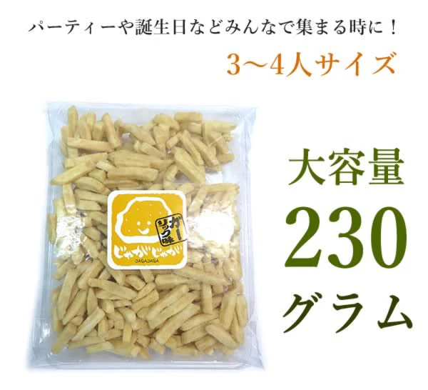 【230g】 じゃがじゃが フライドポテトガーリック味