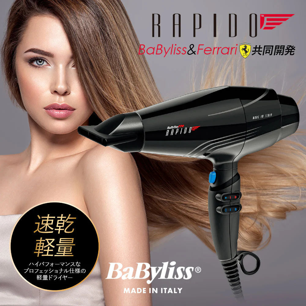 ベビリス ドライヤー Rapido BAB7000KJ