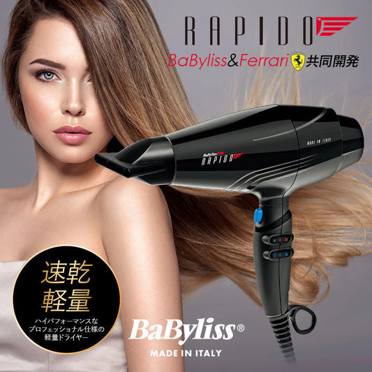 ベビリス ドライヤー Rapido BAB7000KJ