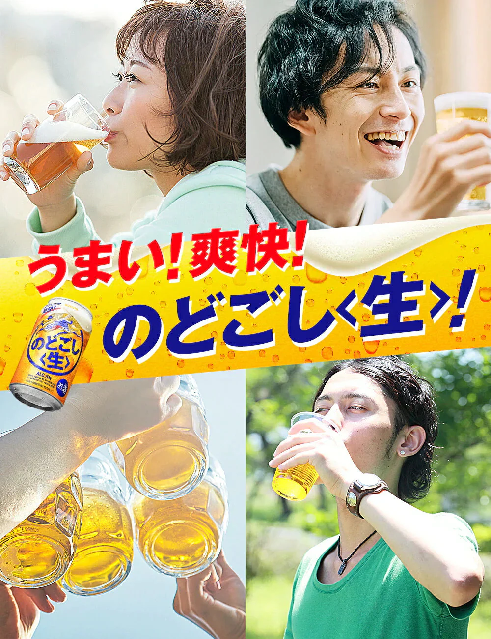 キリン のどごし 生 350ml×24本【3ケースまで1個口配送可能】 YTR