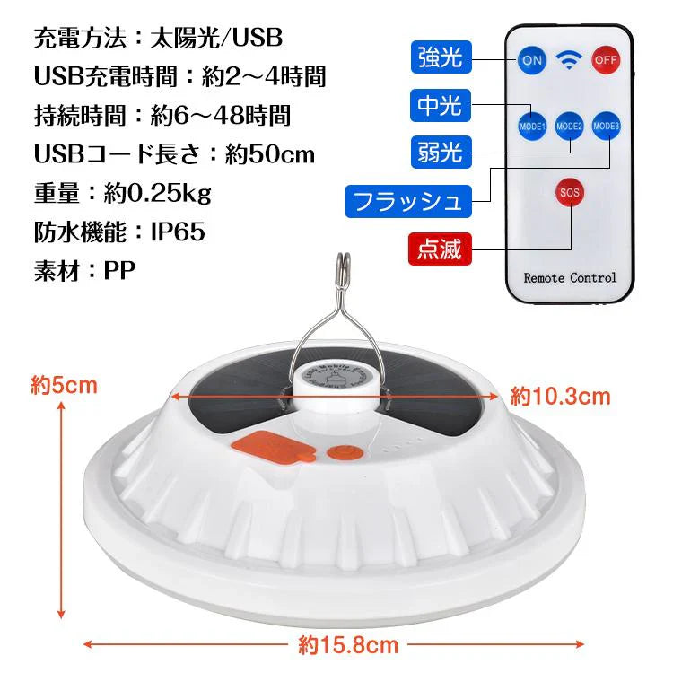 ソーラーランタン LED ライト 太陽光 充電式 ソーラー 残量表示 USB充電 アウトドア キャンプ 防災 防水 屋外 庭 玄関 小型 照明 点灯 点滅 停電 非常用 od583【防災グッズがお得】
