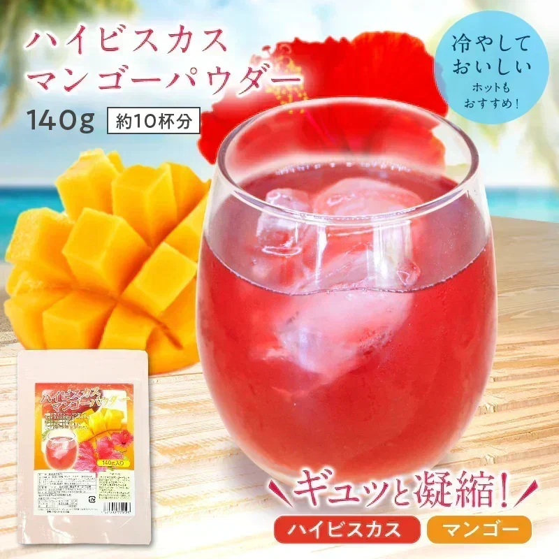 ハイビスカスマンゴーパウダー140g パウダー 粉末 マンゴー ハイビスカス インスタント おいしい 製菓材料 送料無料 ポスト投函 宗新