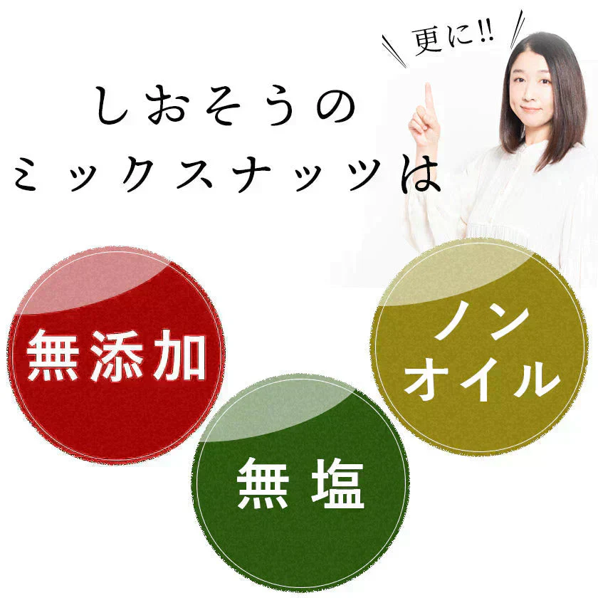 【700g】無塩 素焼き ミックスナッツ 3種 アーモンド カシューナッツ クルミ ※ポスト投函商品の発送は1～2週間前後になります