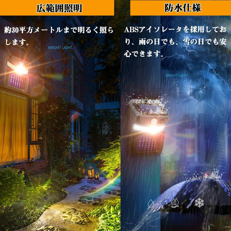 即納 1台2役 殺虫灯＆照明両用 ソーラー式電撃蚊取り器 電撃殺虫器 捕虫器 防水 蚊取り 薬剤不用 殺虫灯 コバエ撃退 虫対策 光源吸引式 虫除けライト 誘蛾灯