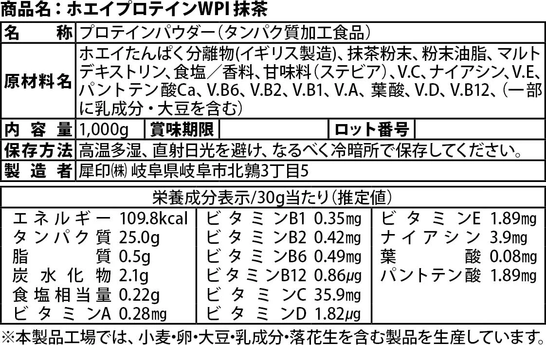 グラスフェッド ホエイプロテイン WPI 1kg 抹茶 (OgarMade) オーガーメイド