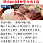 水郷どりまるごと一本焼き（6本入り）贈答箱ギフト