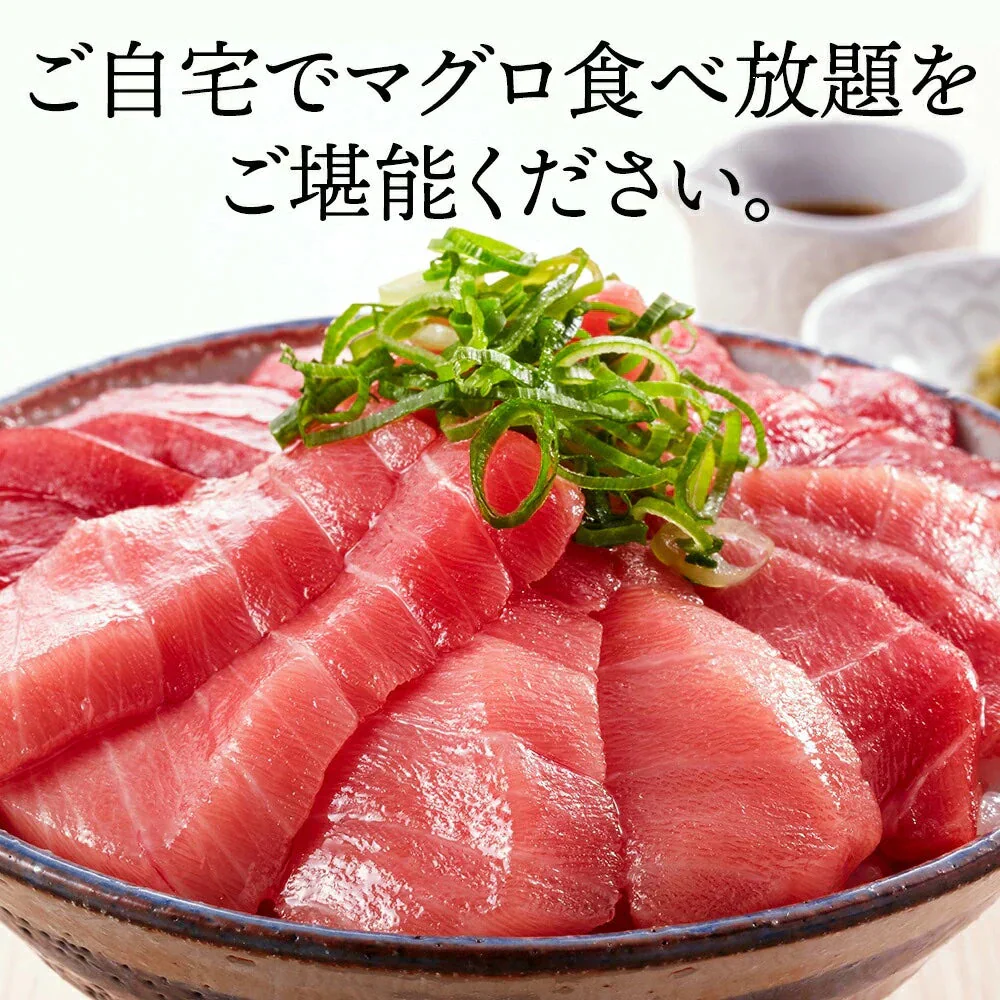 天然マグロ 切り落とし 400g