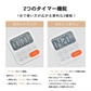 タイマー デジタルタイマー キッチンタイマー 学習タイマー マグネット 壁掛け スタンド