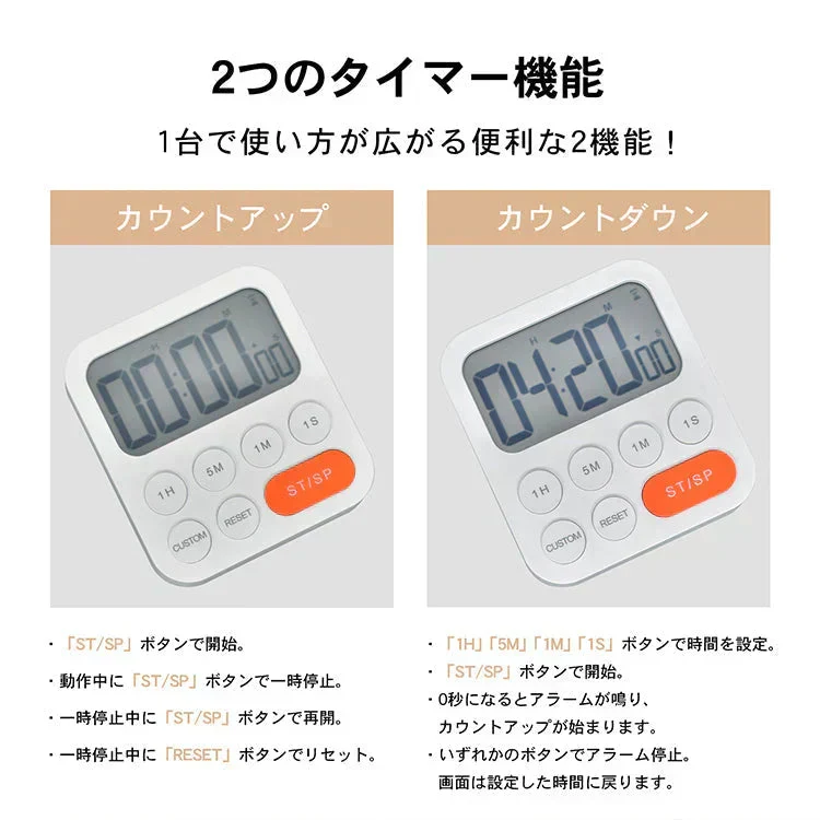 タイマー デジタルタイマー キッチンタイマー 学習タイマー マグネット 壁掛け スタンド