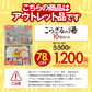 【アウトレット品】こらざるの湯 10包セット