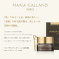 【お取り寄せ】 マリアギャランクリーム1000 MARIA GALLAND フェイスクリーム 顔 デコルテ MILLE