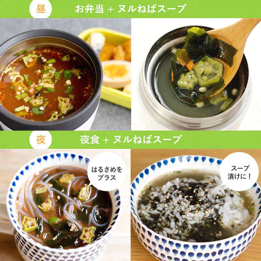 ヌルねばスープ チゲ風 8袋 送料無料