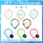 【送料無料】 爽快リング 「Lサイズ 18℃ アイボリー」 ネック リング クーラー PCM冷感 冷却 熱中症対策