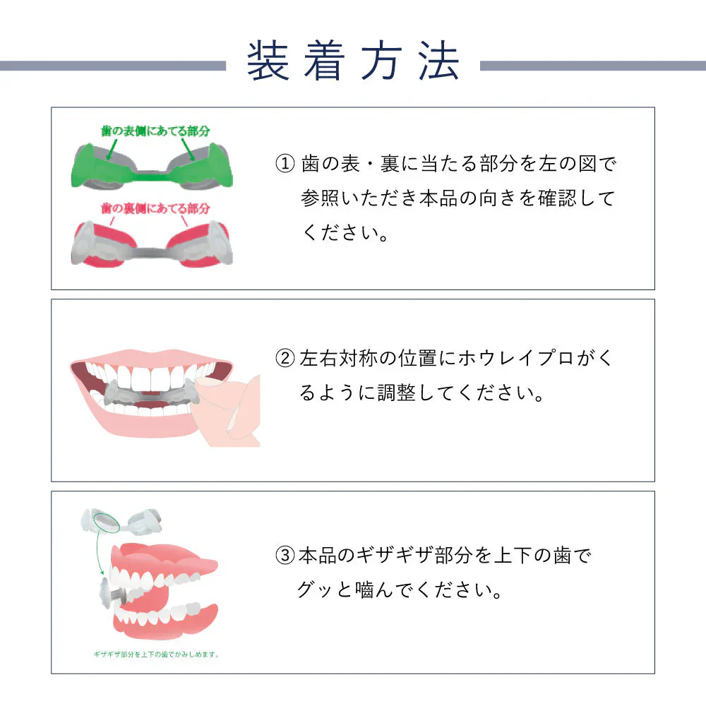 【フェイストレーナー ホウレイプロ】 表情筋トレーナー ほうれい線 口元 シワ マウスピース フェイストレーナー 表情 顔 女性 たるみ 小顔 フェイスライン リフトアップ フェイストレーナー ホウレイプロ マイノロジ 日本製 MADEINJAPAN MINOLOGI 表情筋 ほうれい線 口元 シワ マウスピース フェイストレーナー トレーニング 表情 顔 筋肉 鍛える 女性 たるみ 小顔 リフトアップ エクササイズ 簡単 リフティング