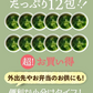 女王様のすごいねばねばスープ 12包／野菜買うより断然お得 1日の不足分６０００ｍｇネバネバ食物繊維／おいしく腸活　ぷるるん姫