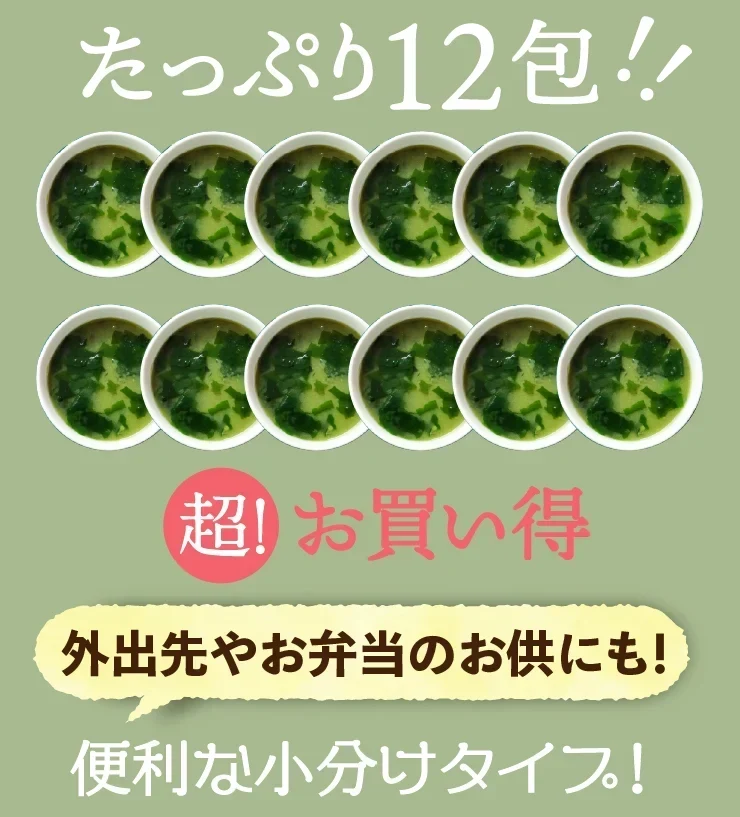 女王様のすごいねばねばスープ 12包／野菜買うより断然お得 1日の不足分６０００ｍｇネバネバ食物繊維／おいしく腸活　ぷるるん姫